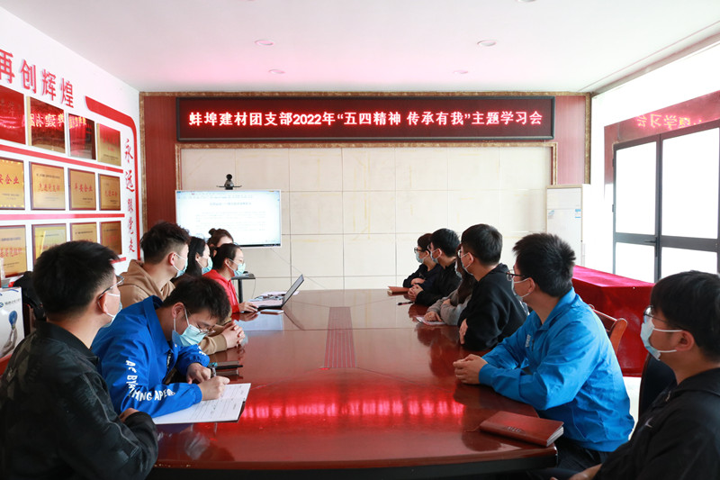 開展“五四精神？傳承有我”主題學(xué)習(xí)會2_副本-4.26.jpg
