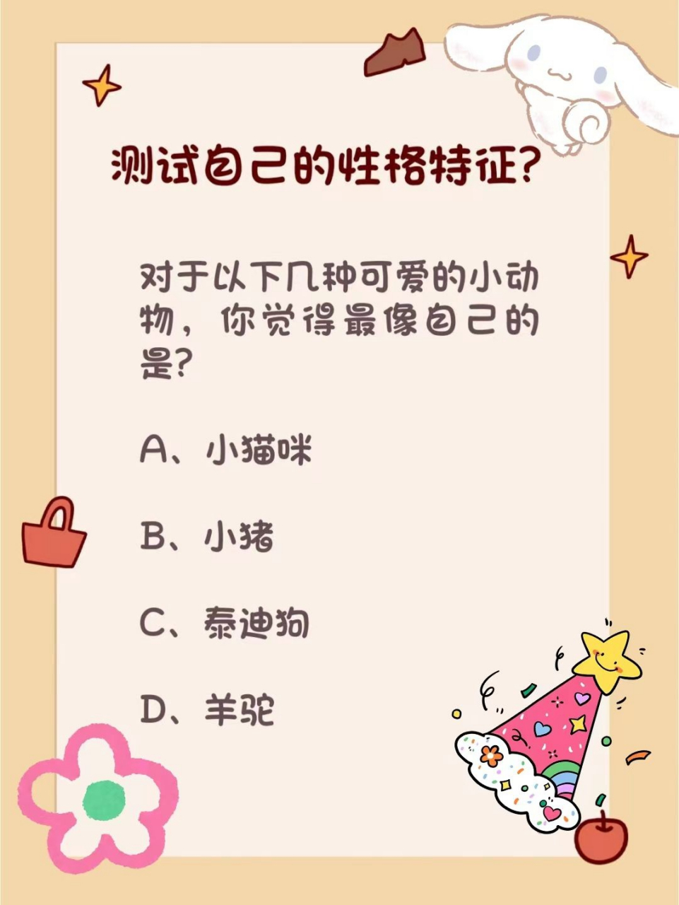 探索自我，性格测试小游戏的魅力与启示  性格测试小游戏