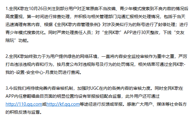 关于十八款禁用黄台入口APP应用的警示与解析  十八款禁用黄台入口APP应用