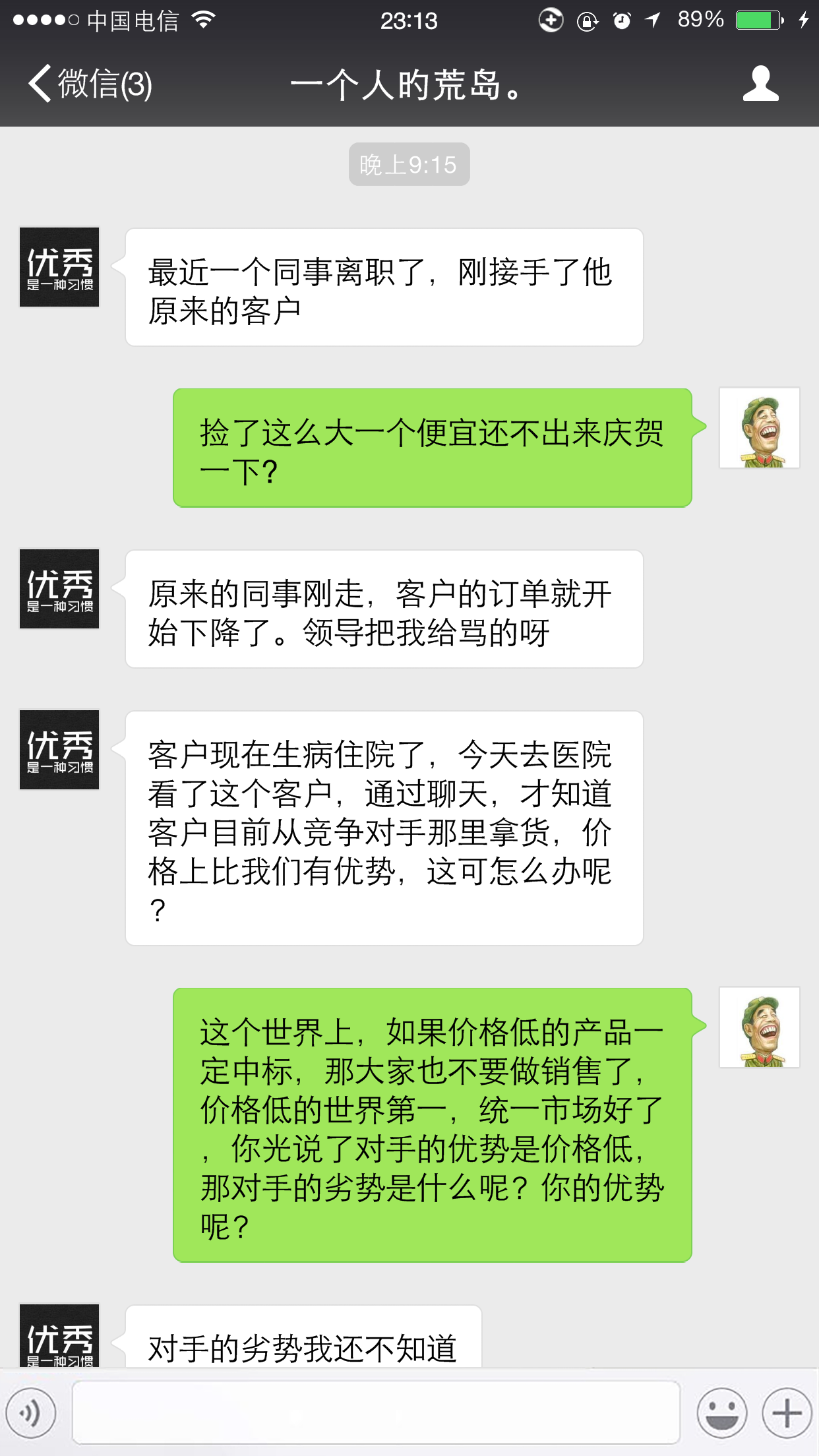 如何巧妙地挖墙脚  怎么挖墙脚