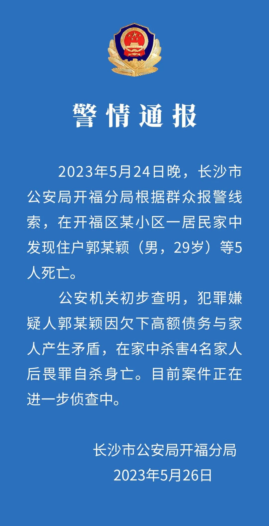 青岛官方通报“江某莲涉嫌诈捐”：与事实不符，未发现涉税问题线索|界面新闻 · 快讯