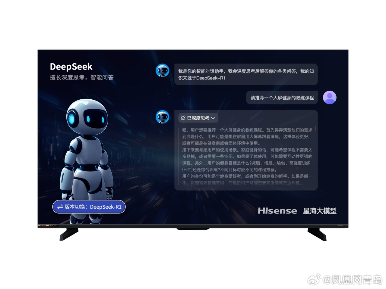 汤姆猫AI情感陪伴机器人全面接入DeepSeek大模型|界面新闻 · 快讯