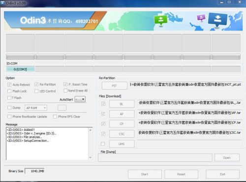 Odin刷机教程，全面解析与操作指南  odin刷机教程