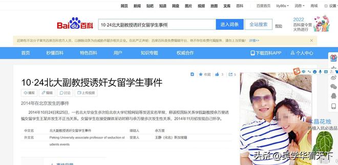 南京师范大学一副院长被指婚内出轨女博士生，校方：免职，暂停一切工作|界面新闻 · 快讯