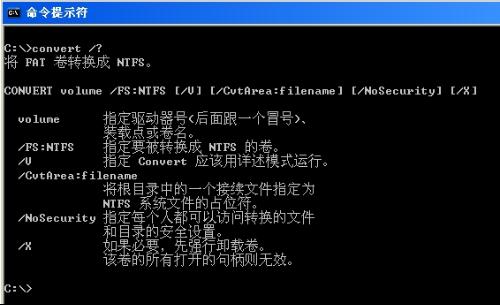 深入解析Windows系统中的convert.exe工具  convert.exe