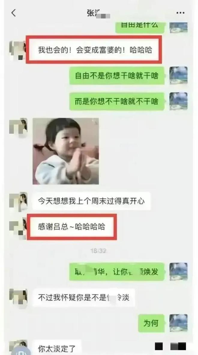 张某某与吕总，九分钟视频的深度对话 张某某吕总九分钟视频